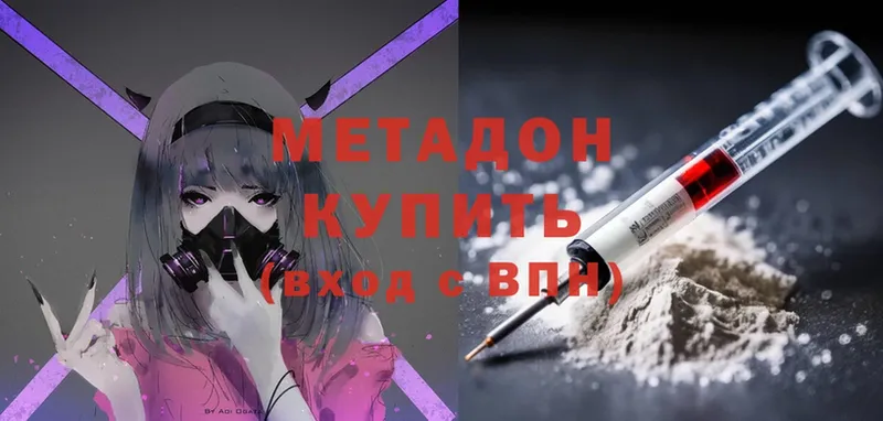 где купить наркоту  Асино  Метадон methadone 